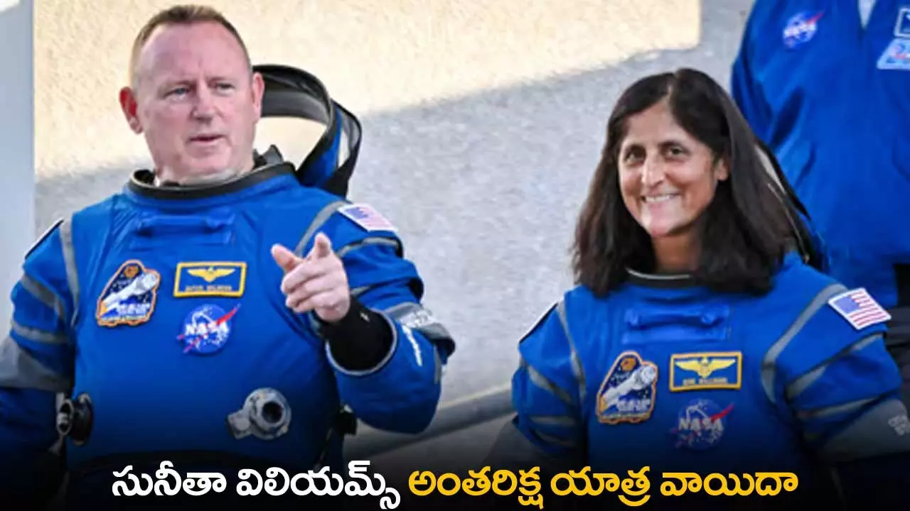 Sunita Williams : సునీతా విలియమ్స్ అంతరిక్ష యాత్ర వాయిదా Sunita Williams : సునీతా విలియమ్స్ అంతరిక్ష యాత్ర వాయిదా