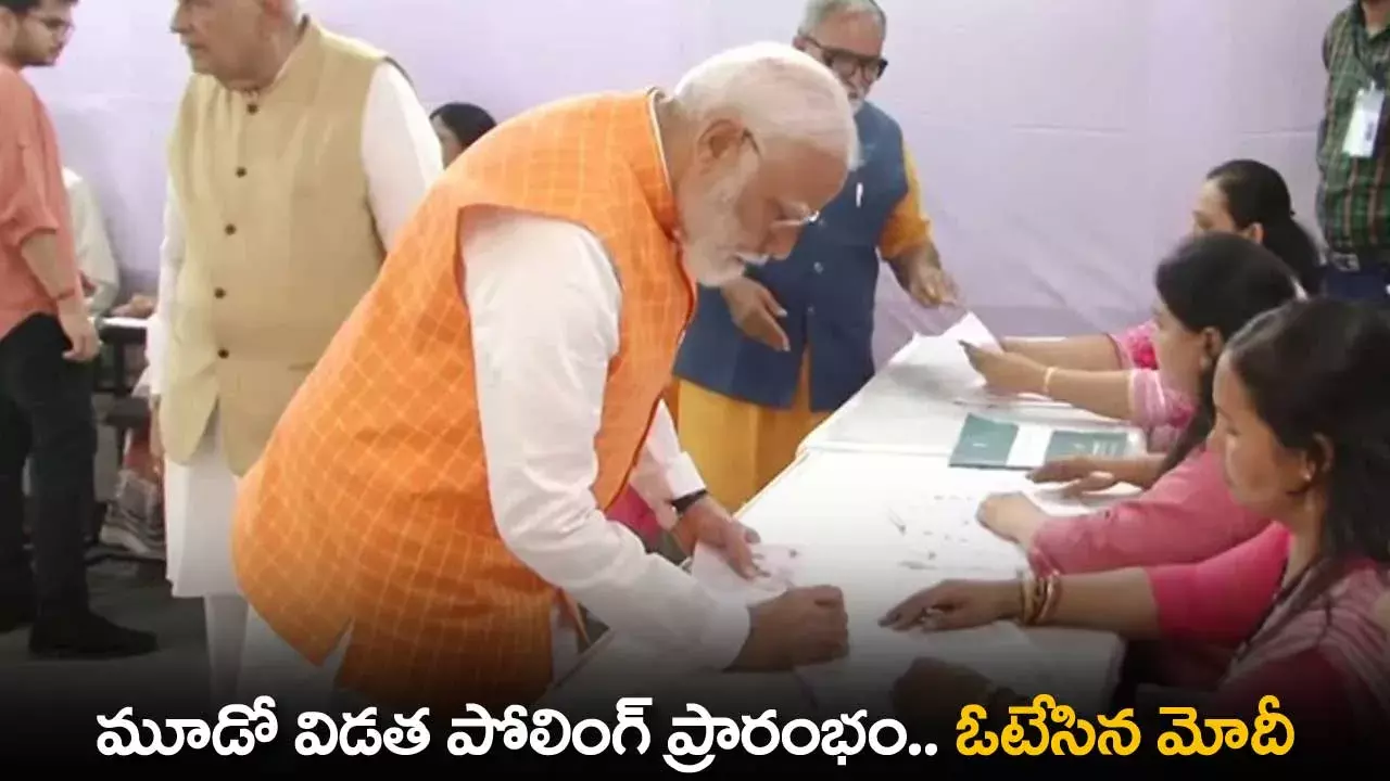 Third Phase Polling : మూడో విడత పోలింగ్ ప్రారంభం.. ఓటేసిన మోదీ
