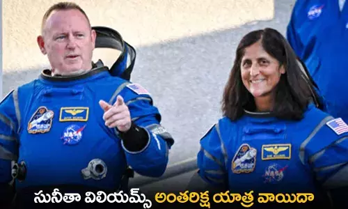 Sunita Williams : సునీతా విలియమ్స్ అంతరిక్ష యాత్ర వాయిదా