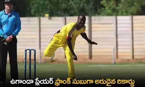 Uganda Player : ఉగాండా ప్లేయర్ ఫ్రాంక్ సుబుగా అరుదైన రికార్డు