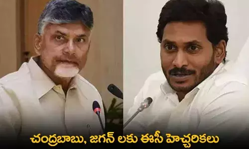 AP : చంద్రబాబు, జగన్ లకు ఈసీ హెచ్చరికలు AP : చంద్రబాబు, జగన్ లకు ఈసీ హెచ్చరికలు