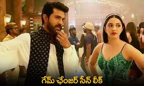 Game Changer : గేమ్ ఛేంజర్ సీన్ లీక్ Game Changer : గేమ్ ఛేంజర్ సీన్ లీక్