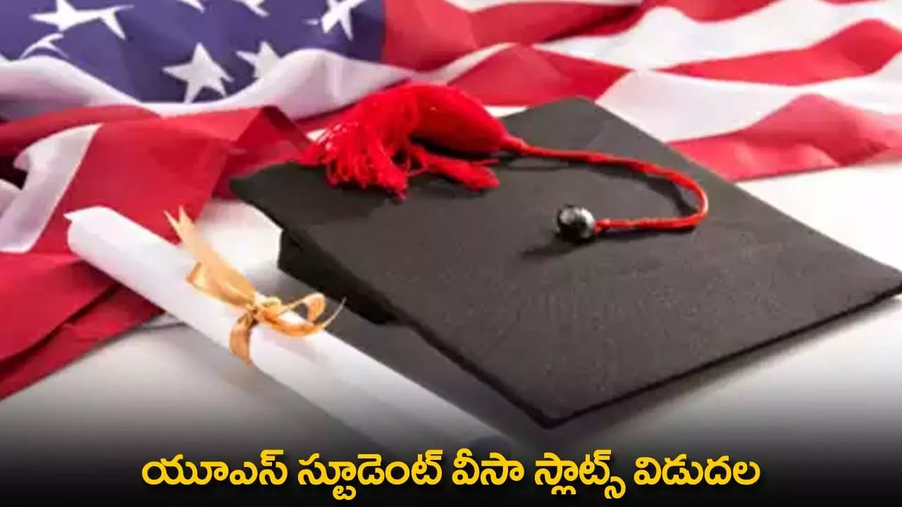 US Student Visa : యూఎస్ స్టూడెంట్ వీసా స్లాట్స్ విడుదల US Student Visa : యూఎస్ స్టూడెంట్ వీసా స్లాట్స్ విడుదల