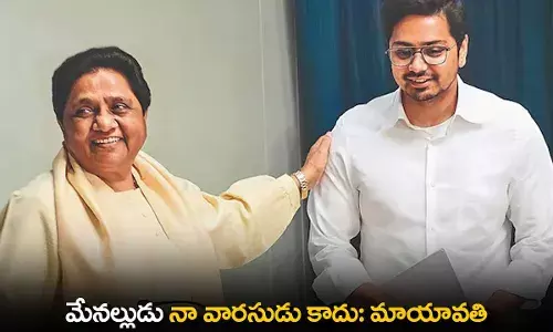 UP : మేనల్లుడు నా వారసుడు కాదు: మాయావతి