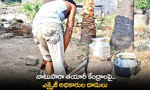 Excise Officials : నాటుసారా తయారీ కేంద్రాలపై..  ఎక్సైజ్ అధికారుల దాడులు Excise Officials : నాటుసారా తయారీ కేంద్రాలపై..  ఎక్సైజ్ అధికారుల దాడులు