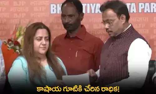 BJP : కాషాయ గూటికి చేరిన రాధిక! BJP : కాషాయ గూటికి చేరిన రాధిక!