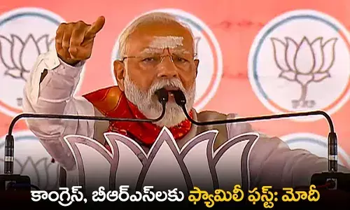 TS : కాంగ్రెస్, బీఆర్ఎస్లకు ఫ్యామిలీ ఫస్ట్: మోదీ TS : కాంగ్రెస్, బీఆర్ఎస్లకు ఫ్యామిలీ ఫస్ట్: మోదీ