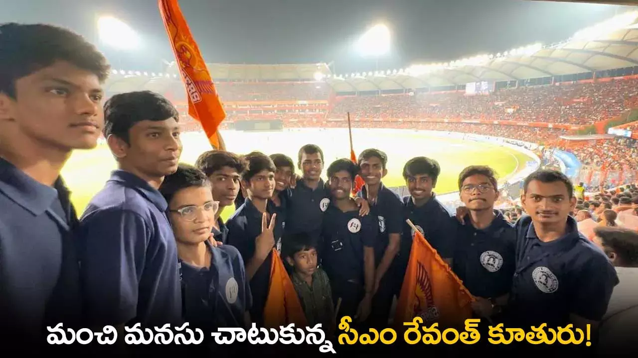 TS : మంచి మనసు చాటుకున్న సీఎం రేవంత్ కూతురు! TS : మంచి మనసు చాటుకున్న సీఎం రేవంత్ కూతురు!