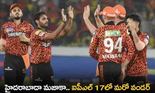 IPL : హైదరాబాదా మజాకా.. ఐపీఎల్ 17లో మరో వండర్ IPL : హైదరాబాదా మజాకా.. ఐపీఎల్ 17లో మరో వండర్