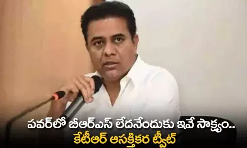 TS : పవర్‌లో బీఆర్ఎస్ లేదనేందుకు ఇవే సాక్ష్యం.. కేటీఆర్ ఆసక్తికర ట్వీట్‌