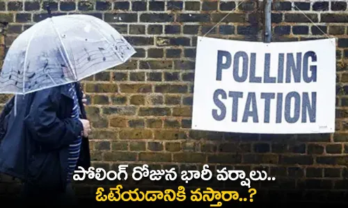TS : పోలింగ్ రోజున భారీ వర్షాలు.. ఓటేయడానికి వస్తారా..? TS : పోలింగ్ రోజున భారీ వర్షాలు.. ఓటేయడానికి వస్తారా..?