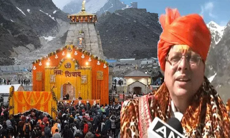 ప్రధాని మోదీ పేరు మీద కేదార్నాథ్లో మొదటి పూజ : సీఎం ధామి ప్రధాని మోదీ పేరు మీద కేదార్నాథ్లో మొదటి పూజ : సీఎం ధామి