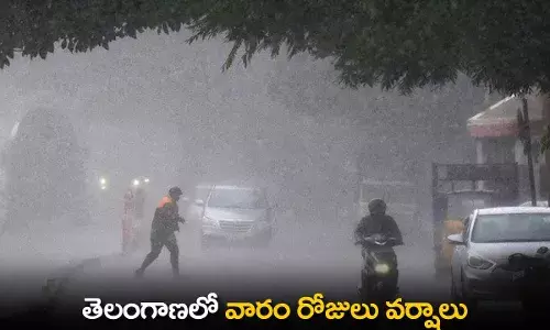 Rains in Telugu States : తెలంగాణలో వారం రోజులు వర్షాలు Rains in Telugu States : తెలంగాణలో వారం రోజులు వర్షాలు