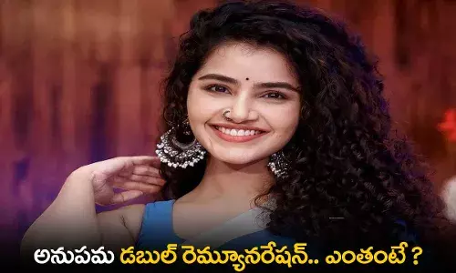 Anupama : అనుపమ డబుల్ రెమ్యూనరేషన్.. ఎంతంటే ?