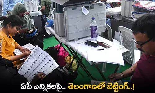 Telugu States : ఏపీ ఎన్నికలపై.. తెలంగాణలో బెట్టింగ్..! Telugu States : ఏపీ ఎన్నికలపై.. తెలంగాణలో బెట్టింగ్..!