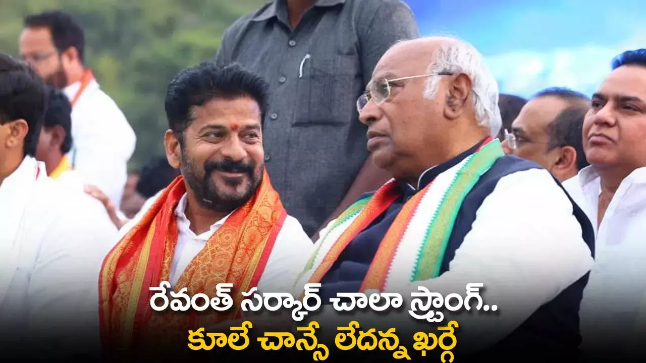 TS : రేవంత్ సర్కార్ చాలా స్ట్రాంగ్.. కూలే చాన్సే లేదన్న ఖర్గే