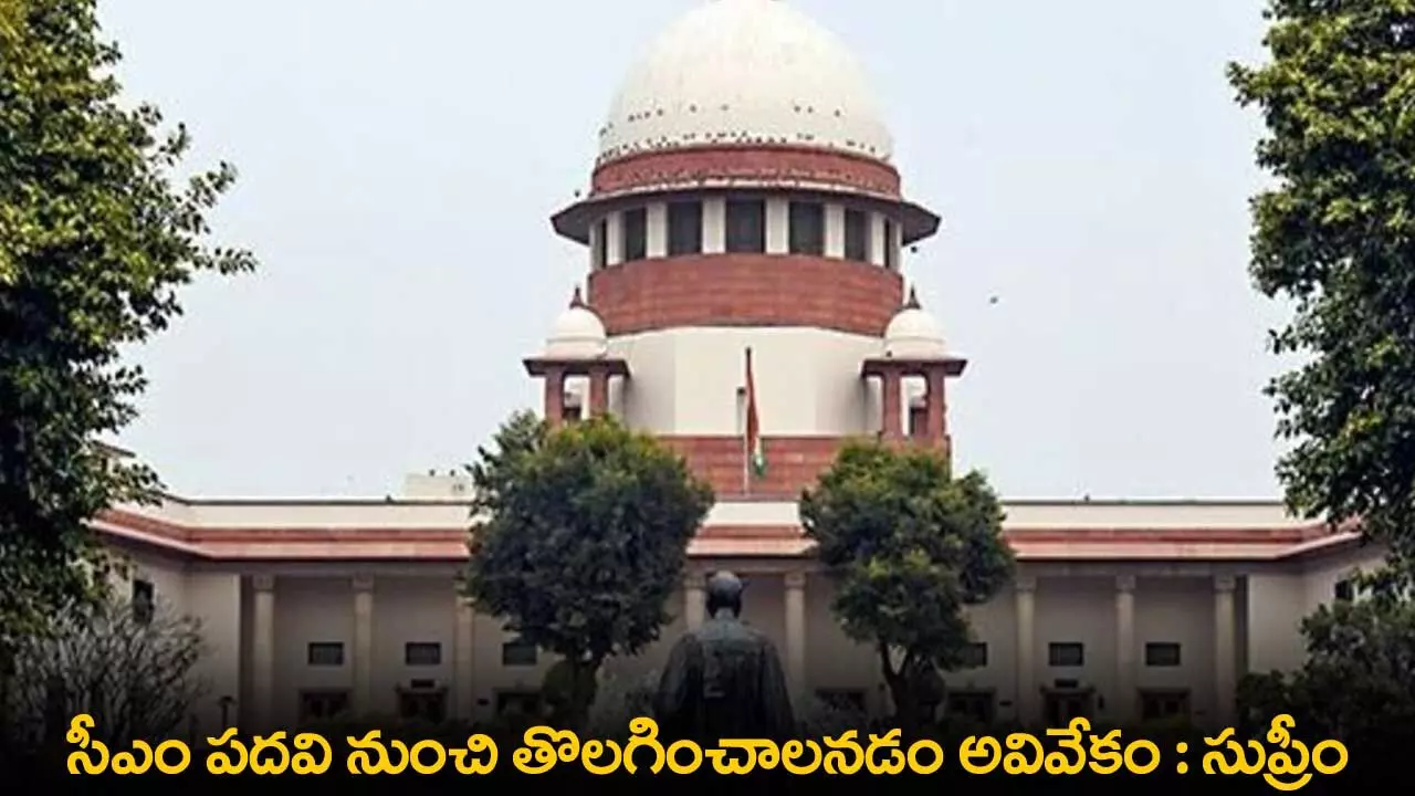 Arvind Kejriwal : సీఎం పదవి నుంచి తొలగించాలనడం అవివేకం : సుప్రీం Arvind Kejriwal : సీఎం పదవి నుంచి తొలగించాలనడం అవివేకం : సుప్రీం