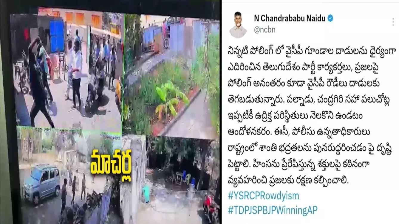 CBN: శాంతి భద్రతలను పరిరక్షించండి CBN: శాంతి భద్రతలను పరిరక్షించండి
