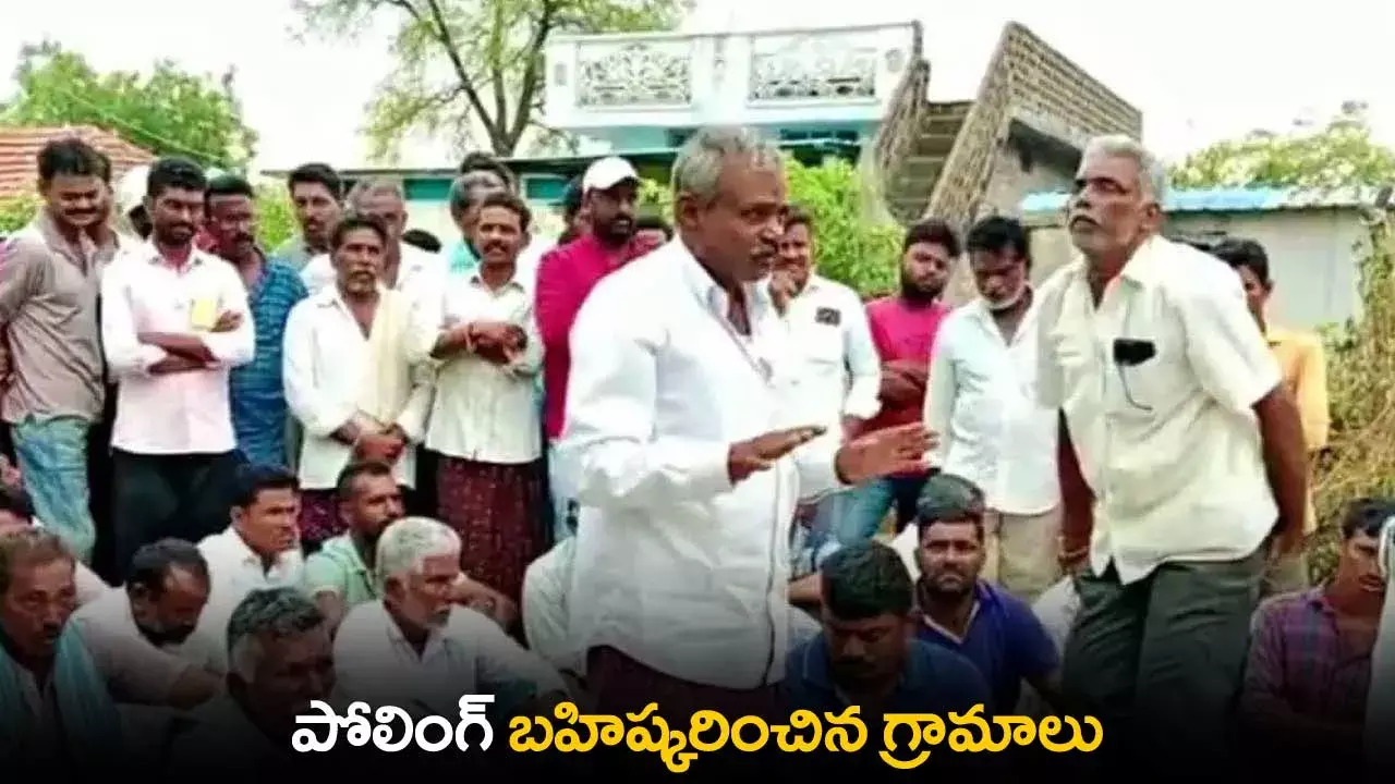 TS : పోలింగ్ బహిష్కరించిన గ్రామాలు