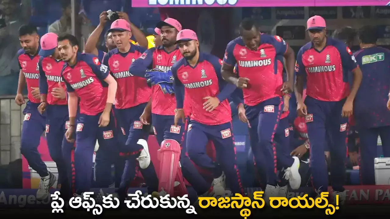 Rajasthan Royals : ప్లే ఆఫ్స్‌కు చేరుకున్న రాజస్థాన్ రాయల్స్!