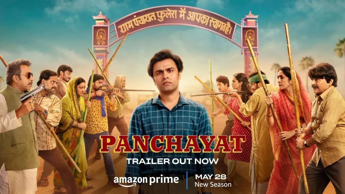 Panchayat Season 3 Trailer: రాజకీయాలు, గొడవలు, నవ్వులు, రొమాన్స్ తో నిండిన ట్రైలర్ Panchayat Season 3 Trailer: రాజకీయాలు, గొడవలు, నవ్వులు, రొమాన్స్ తో నిండిన ట్రైలర్