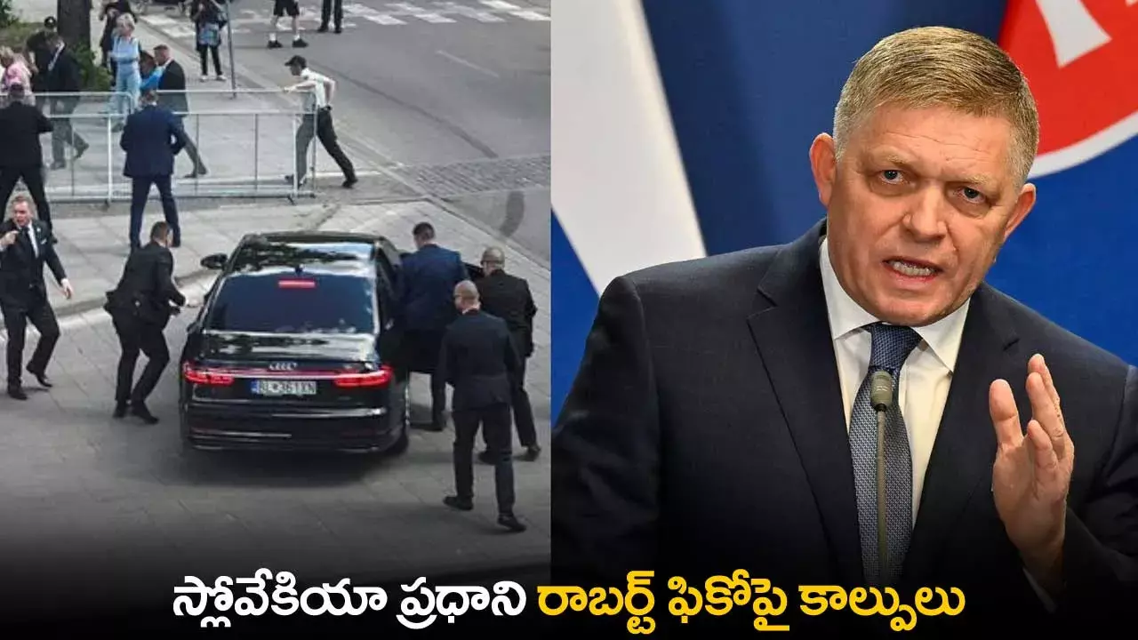 Robert Fico : స్లోవేకియా ప్రధాని రాబర్ట్ ఫికోపై కాల్పులు Robert Fico : స్లోవేకియా ప్రధాని రాబర్ట్ ఫికోపై కాల్పులు