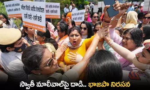 Delhi : స్వాతీ మాలీవాల్‌పై దాడి.. భాజపా నిరసన