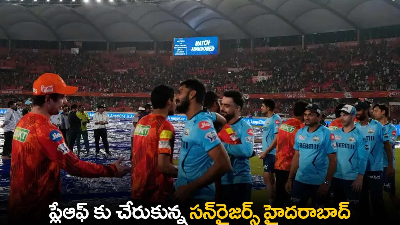 SRH : ప్లేఆఫ్ కు చేరుకున్న సన్రైజర్స్ హైదరాబాద్ SRH : ప్లేఆఫ్ కు చేరుకున్న సన్రైజర్స్ హైదరాబాద్