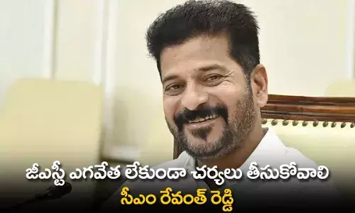 TS : జీఎస్టీ ఎగవేత లేకుండా చర్యలు తీసుకోవాలి: సీఎం  రేవంత్ రెడ్డి TS : జీఎస్టీ ఎగవేత లేకుండా చర్యలు తీసుకోవాలి: సీఎం  రేవంత్ రెడ్డి
