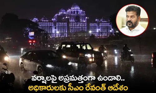 TS : వర్షాలపై అప్రమత్తంగా ఉండాలి.. అధికారులకు సీఎం రేవంత్ ఆదేశం TS : వర్షాలపై అప్రమత్తంగా ఉండాలి.. అధికారులకు సీఎం రేవంత్ ఆదేశం