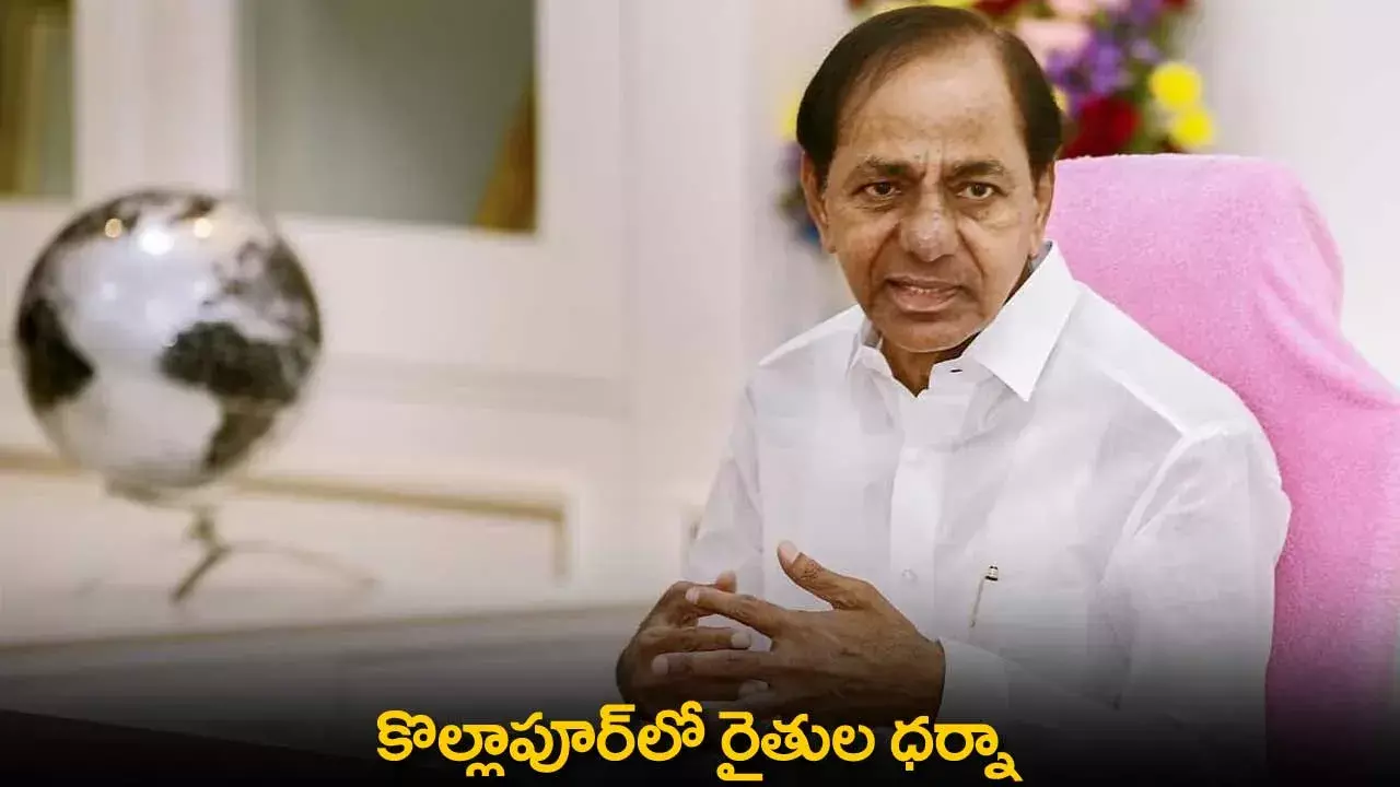 TS : కొల్లాపూర్‌లో రైతుల ధర్నా