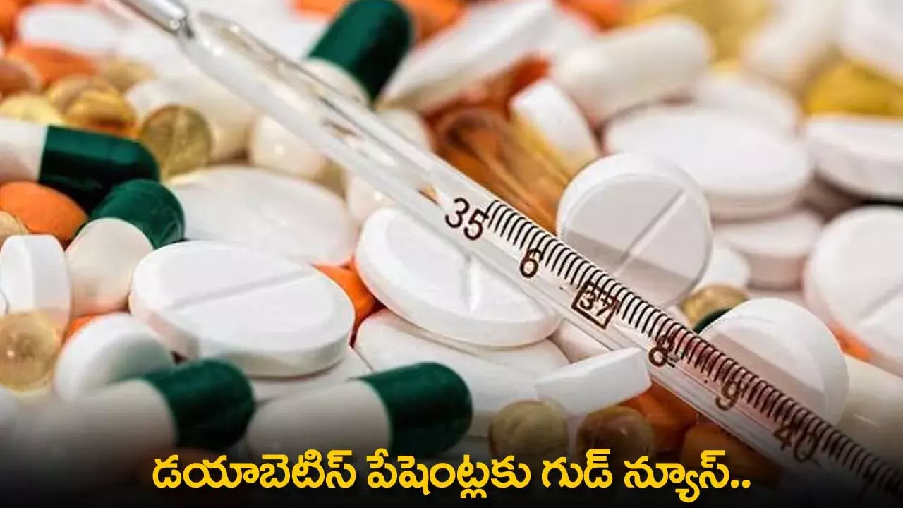 Good News for Diabetic Patients : డయాబెటిస్ పేషెంట్లకు గుడ్ న్యూస్.. మందుల ధరలు తగ్గాయి