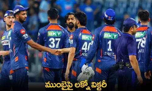 IPL 2024: ముంబైపై లక్నో విక్టరీ IPL 2024: ముంబైపై లక్నో విక్టరీ