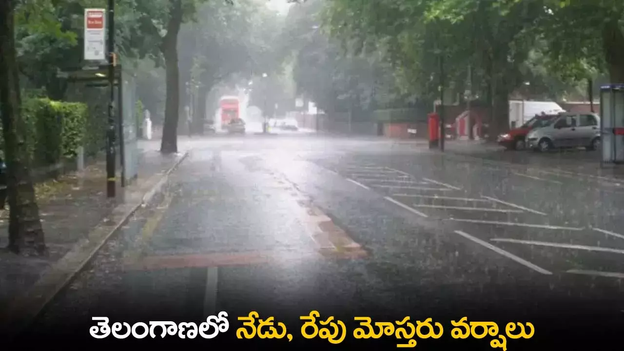 Rains in Telangana : తెలంగాణలో నేడు, రేపు మోస్తరు వర్షాలు Rains in Telangana : తెలంగాణలో నేడు, రేపు మోస్తరు వర్షాలు