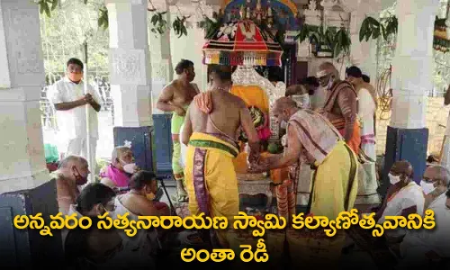 Annavaram : అన్నవరం సత్యనారాయణ స్వామి కల్యాణోత్సవానికి అంతా రెడీ Annavaram : అన్నవరం సత్యనారాయణ స్వామి కల్యాణోత్సవానికి అంతా రెడీ