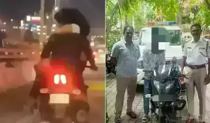 Bengaluru: గర్ల్ ఫ్రెండ్ ను ఒళ్లో కూర్చోబెట్టుకొని బైక్‌ నడిపిన వ్యక్తి  అరెస్ట్‌