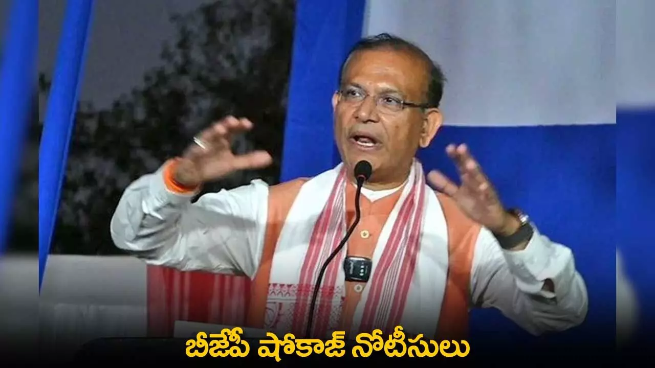 MP Jayant Sinha : ఎంపీ జయంత్ సిన్హాకు బీజేపీ షోకాజ్ నోటీసులు MP Jayant Sinha : ఎంపీ జయంత్ సిన్హాకు బీజేపీ షోకాజ్ నోటీసులు