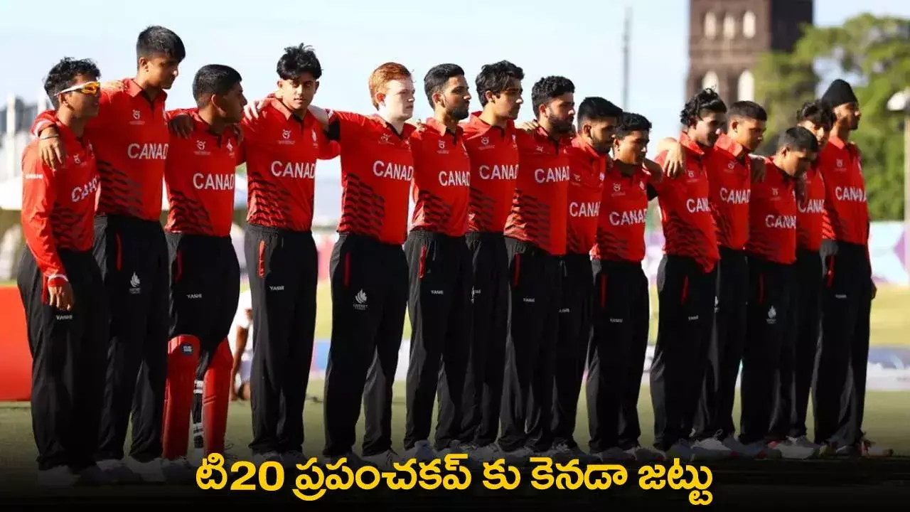 Canada T20 World Cup Team : టి20 ప్రపంచకప్ కు కెనడా జట్టు అర్హత
