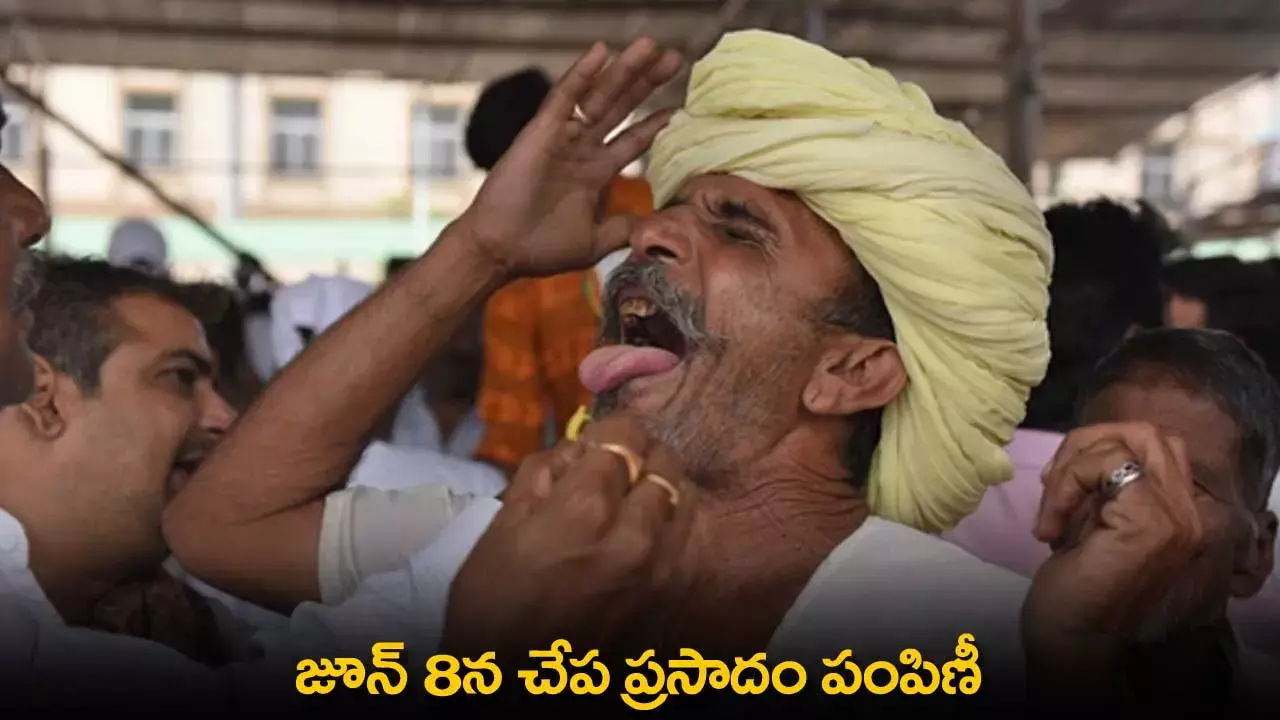 TS : జూన్ 8న చేప ప్రసాదం పంపిణీ