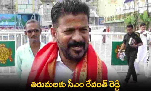 TTD : తిరుమలకు సీఎం రేవంత్ రెడ్డి TTD : తిరుమలకు సీఎం రేవంత్ రెడ్డి