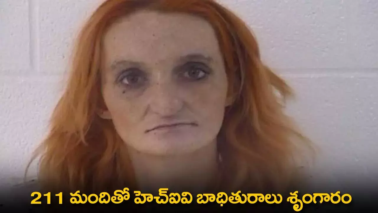 HIV Victims : 211 మందితో హెచ్ఐవి బాధితురాలు శృంగారం HIV Victims : 211 మందితో హెచ్ఐవి బాధితురాలు శృంగారం