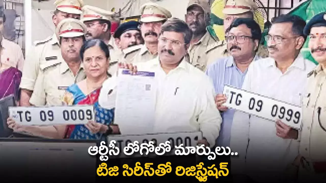 TGSRTC  : ఆర్టీసీ లోగోలో మార్పులు ..   TG సిరీస్తో రిజిస్ట్రేషన్ TGSRTC  : ఆర్టీసీ లోగోలో మార్పులు ..   TG సిరీస్తో రిజిస్ట్రేషన్