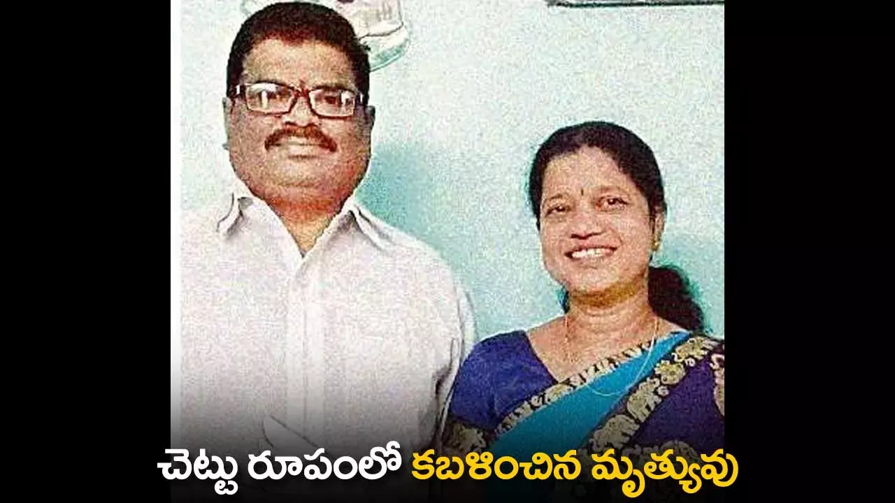 Tragic Accident : చెట్టు రూపంలో కబళించిన మృత్యువు