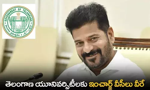 TS : తెలంగాణ యూనివర్సిటీలకు ఇంచార్జ్ వీసీలు వీరే TS : తెలంగాణ యూనివర్సిటీలకు ఇంచార్జ్ వీసీలు వీరే