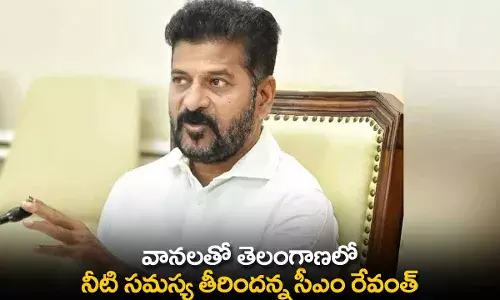 TS : వానలతో తెలంగాణలో నీటి సమస్య తీరిందన్న సీఎం రేవంత్