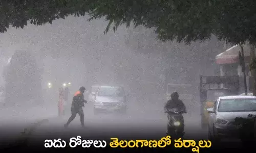 TS : ఐదు రోజులు తెలంగాణలో వర్షాలు TS : ఐదు రోజులు తెలంగాణలో వర్షాలు