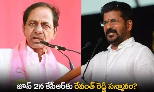 TS : జూన్ 2న కేసీఆర్కు రేవంత్ రెడ్డి సన్మానం? TS : జూన్ 2న కేసీఆర్కు రేవంత్ రెడ్డి సన్మానం?