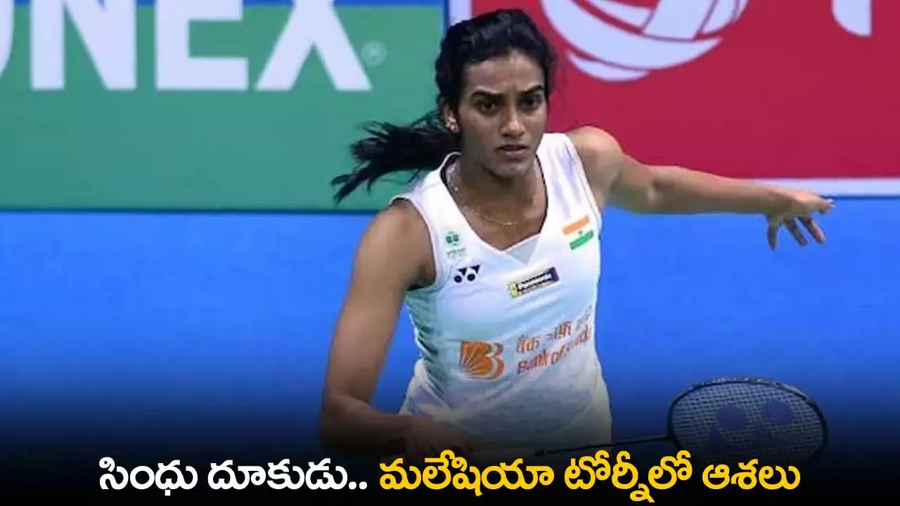 PV Sindhu : సింధు దూకుడు.. మలేషియా టోర్నీలో ఆశలు