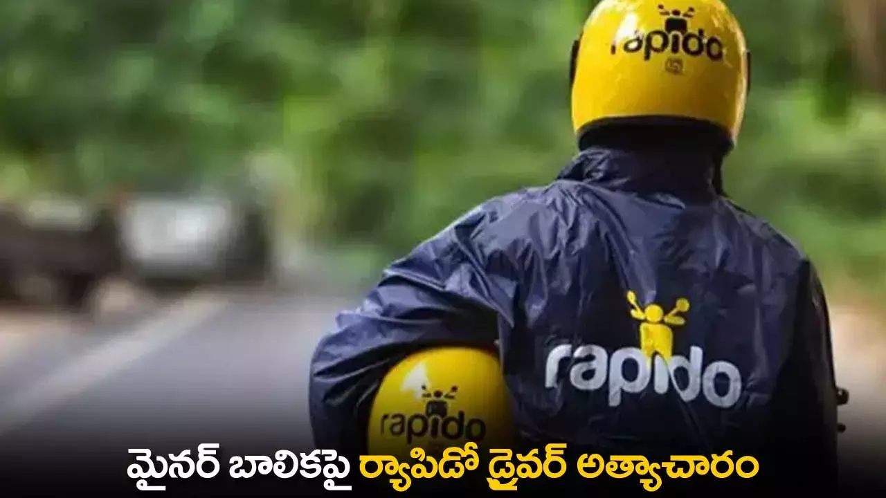 Rapido Driver : మైనర్ బాలికపై ర్యాపిడో డ్రైవర్ అత్యాచారం Rapido Driver : మైనర్ బాలికపై ర్యాపిడో డ్రైవర్ అత్యాచారం
