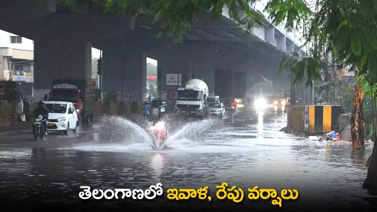 TS : తెలంగాణలో ఇవాళ, రేపు వర్షాలు TS : తెలంగాణలో ఇవాళ, రేపు వర్షాలు